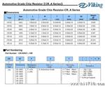 供应+Viking+台湾光颉+传统电阻，汽车等级+厚膜电阻+CR..A  0402