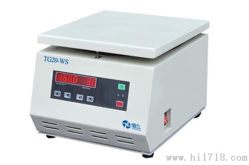 TG20-WS台式离心机