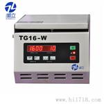 TG16-W微量台式离心机