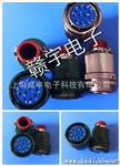 赣宇销售G598I系列连接器，航空插头(2芯 3芯 6芯 10芯