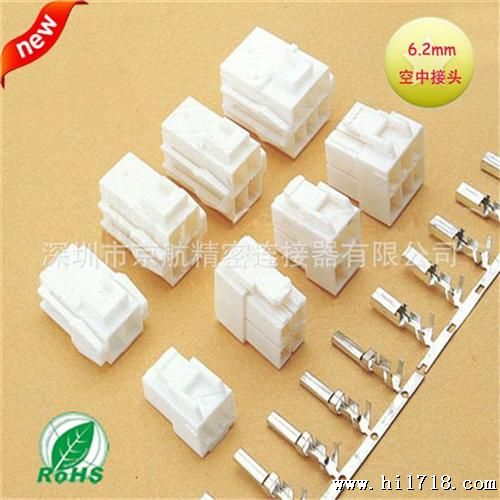 深圳厂家供应 VL 间距6.20mm 线对线连接器 C6201