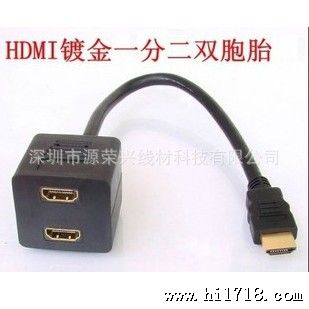 厂家供应HDMI一分二线 HDMI M TO 2*HDMI F双胞胎线 HDMI一拖二