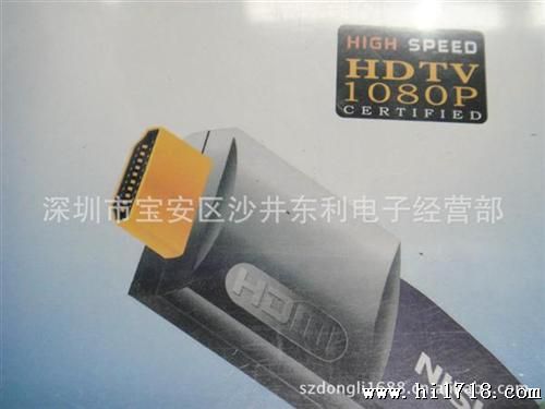   HDMI    高清连接线1.8米