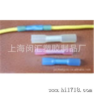 热缩压接端子  阻燃 缘 水 盐雾腐蚀 裁切