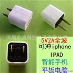 U绿点2A充电器可充iphone ipad 