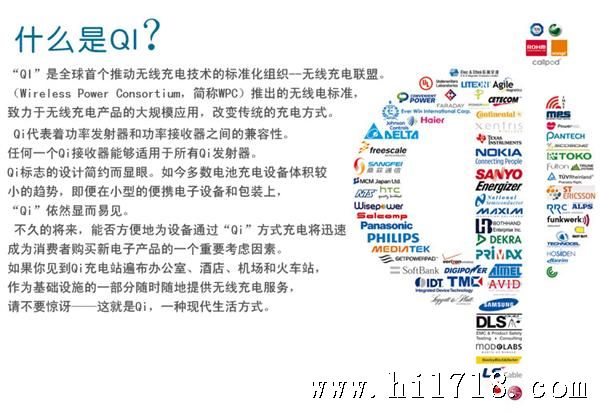 什么是QI