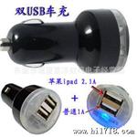 双u汽车充电器