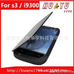 厂家批发 三星S3/I9300背夹移动电池 Samsung系列手机充电器