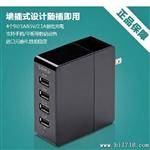 ORICO DCA-4U安卓苹果ipad平板电脑手机U充电器5v 1A/2.1A
