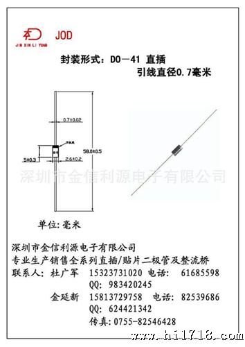 快恢复二管HER108技术服务,可开17点税票
