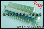 D-SUB DP25pin焊板式公母插头连接器