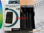 供应ROHS 双槽18650充电器