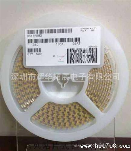 供应X基美 贴片钽电容 150UF 2V B型 TA157K002RNJ
