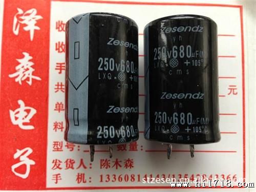 680UF/250V电解电容，开关电源