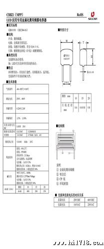 LED应用金属化聚丙烯膜电容器(CBB21)