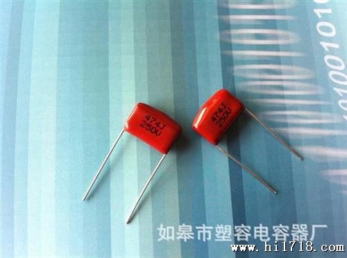 LED灯电容器----CL21系列电容器474J250V