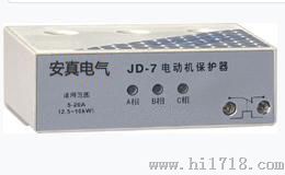 JD-7电动机综合保护器