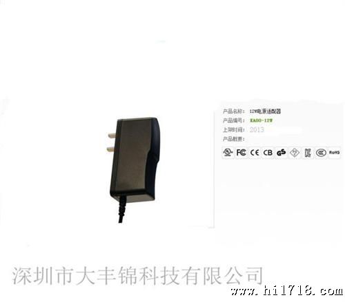 厂家供应性价比 5V2A电源适配器 开关电源 12W系列