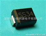 S型贴片肖特基二管SS34