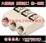 供应原装万可WAGO2060-403/998-404 LED贴片接线端子样品包