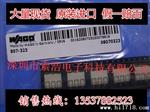 供应原装万可WAGO2060-403/998-404 LED贴片接线端子样品包