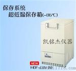 MDF-C8V(N) 温冰箱