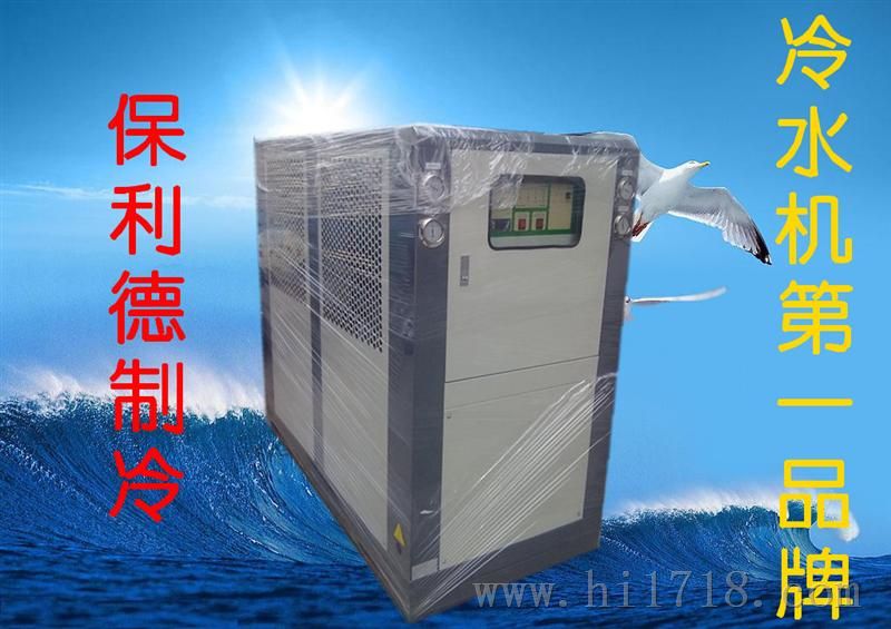 25p水冷式冷水机