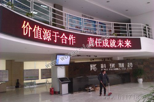 南京LED厂家