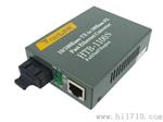 Net-link《热卖》HTB-1100S单模光纤收发器 海口