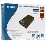 品牌热卖D-LINK友讯DFE-855快速以太网介质光纤转换器