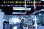 深圳实验室用水水质检测和分析