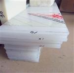 白色PP板，10MM-8MM-12MM-15MM