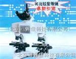 中科院物理所原子显微镜SPM-11超高倍显微镜