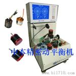 航模外转子双面立式动平衡机MCF-0.3