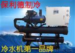 50p水冷式冷水机
