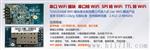 手机控制家电车载串口wifi模块生产商