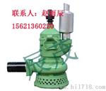 风动泵FQW25-50/K 排污排沙潜水泵