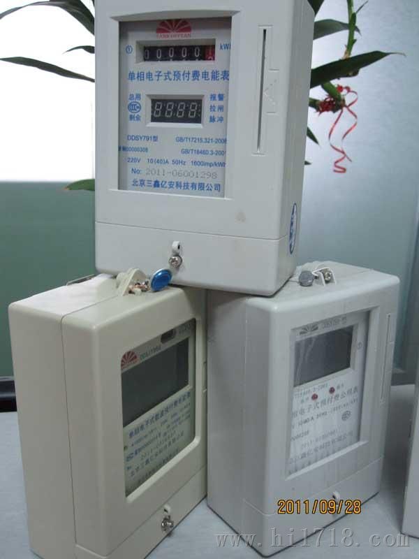 DDSY-9791北京单相插卡电表（图）