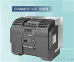 西门子V20 变频器
