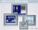 西门子触摸屏6AV6 648-0AE11-3AX0
