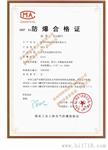 矿用本安型机车信号灯