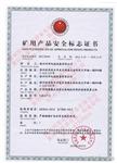 矿用无绳绞车保护控制装置