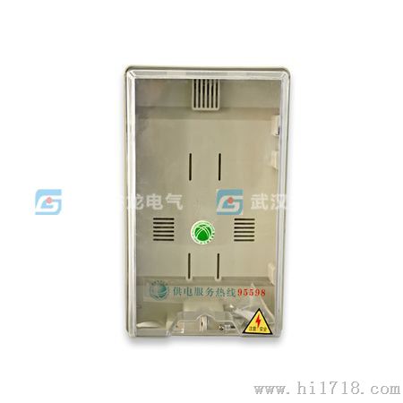武汉谷龙透明塑料电表箱报价