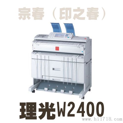 9成翻新理光2400工程复印机|原装|批发售