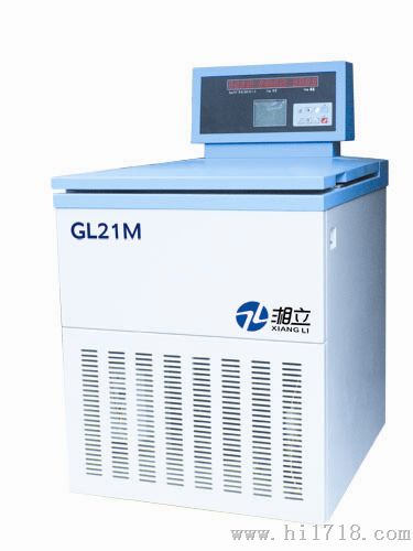 湖南湘立GL21M 冷冻离心机