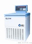 湖南湘立GL21M 冷冻离心机
