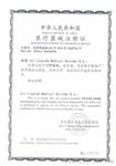 天马呼吸机