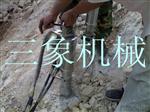 矿山无开采设备-三象液压劈裂机
