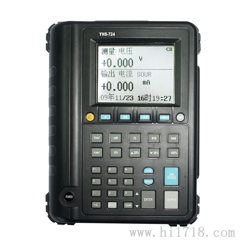 YHS-724多功能过程校验仪综合温度校准器YHS724A热工信号YHS-726A