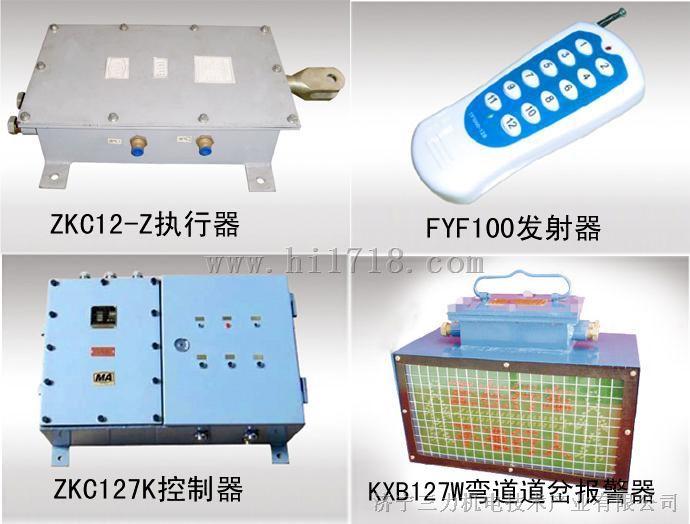 ZKC127Q矿用司控道岔装置矿用司控道岔装置